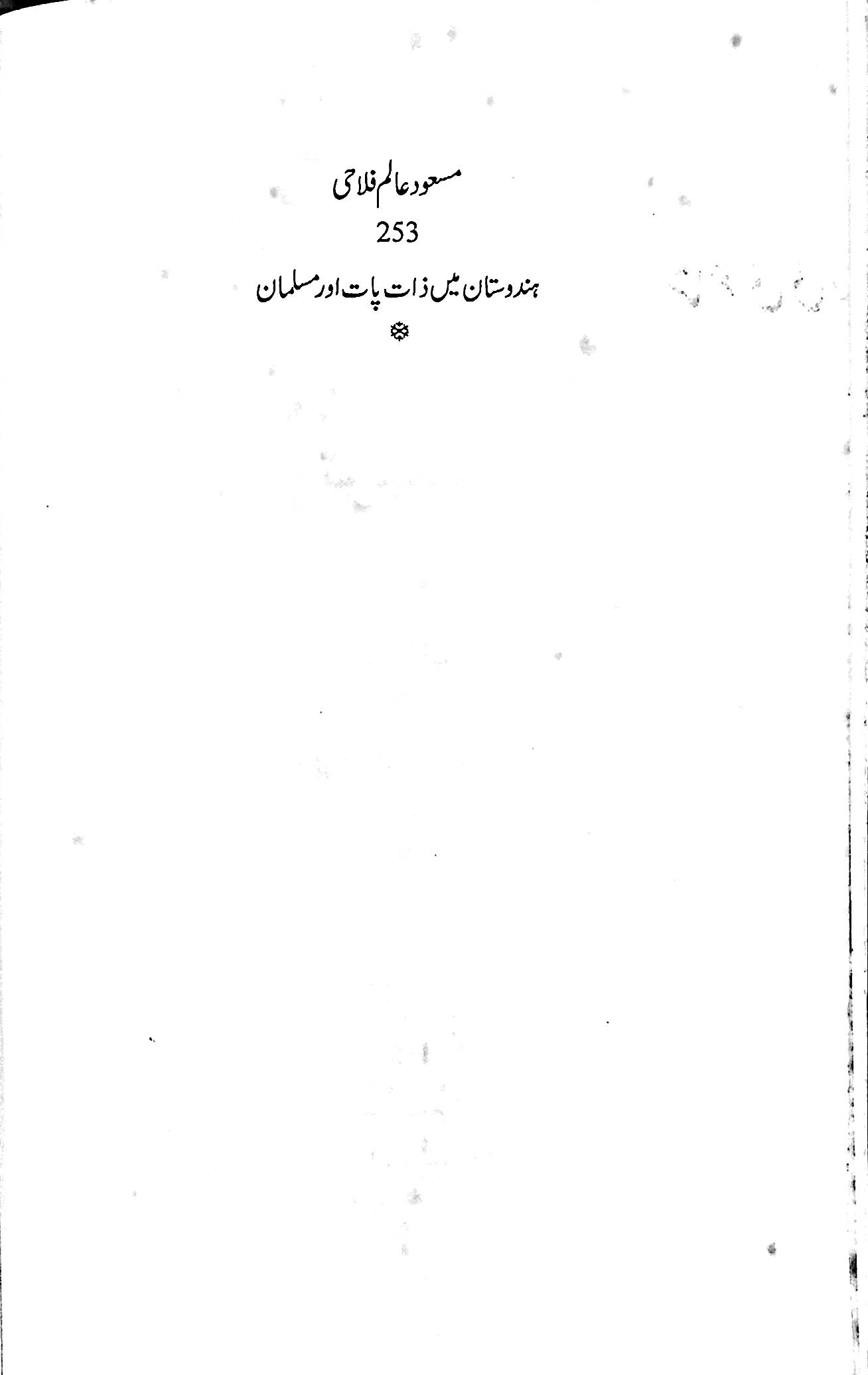 آج 2016/95 - Image 4