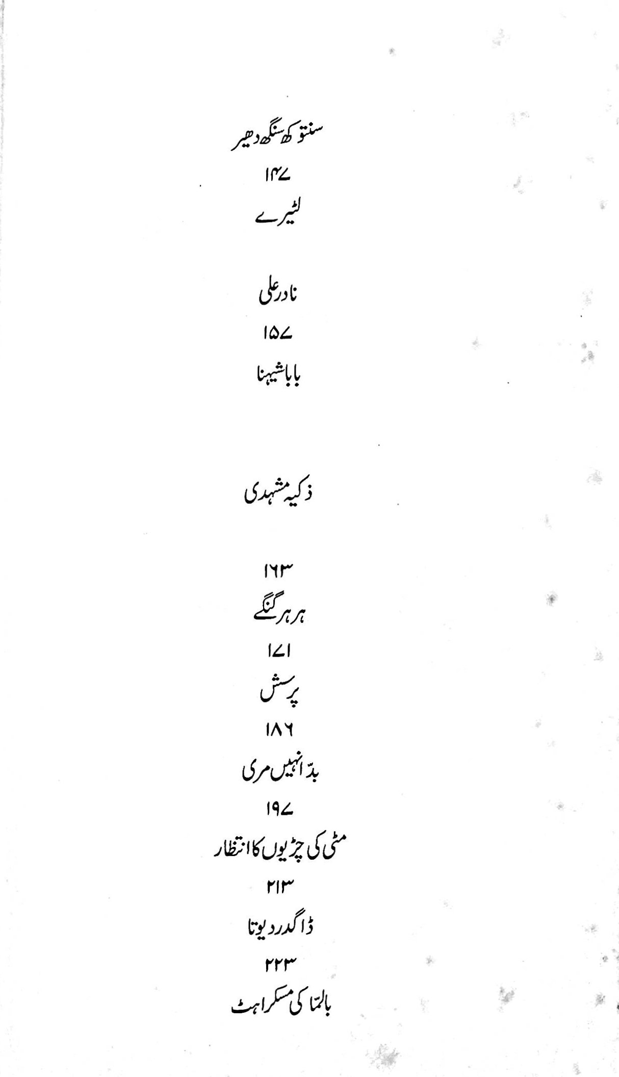 آج 2004/46 - Image 4