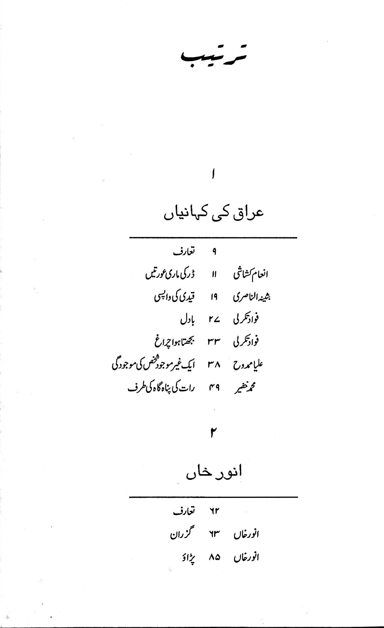 آج 44/2003 - Image 3