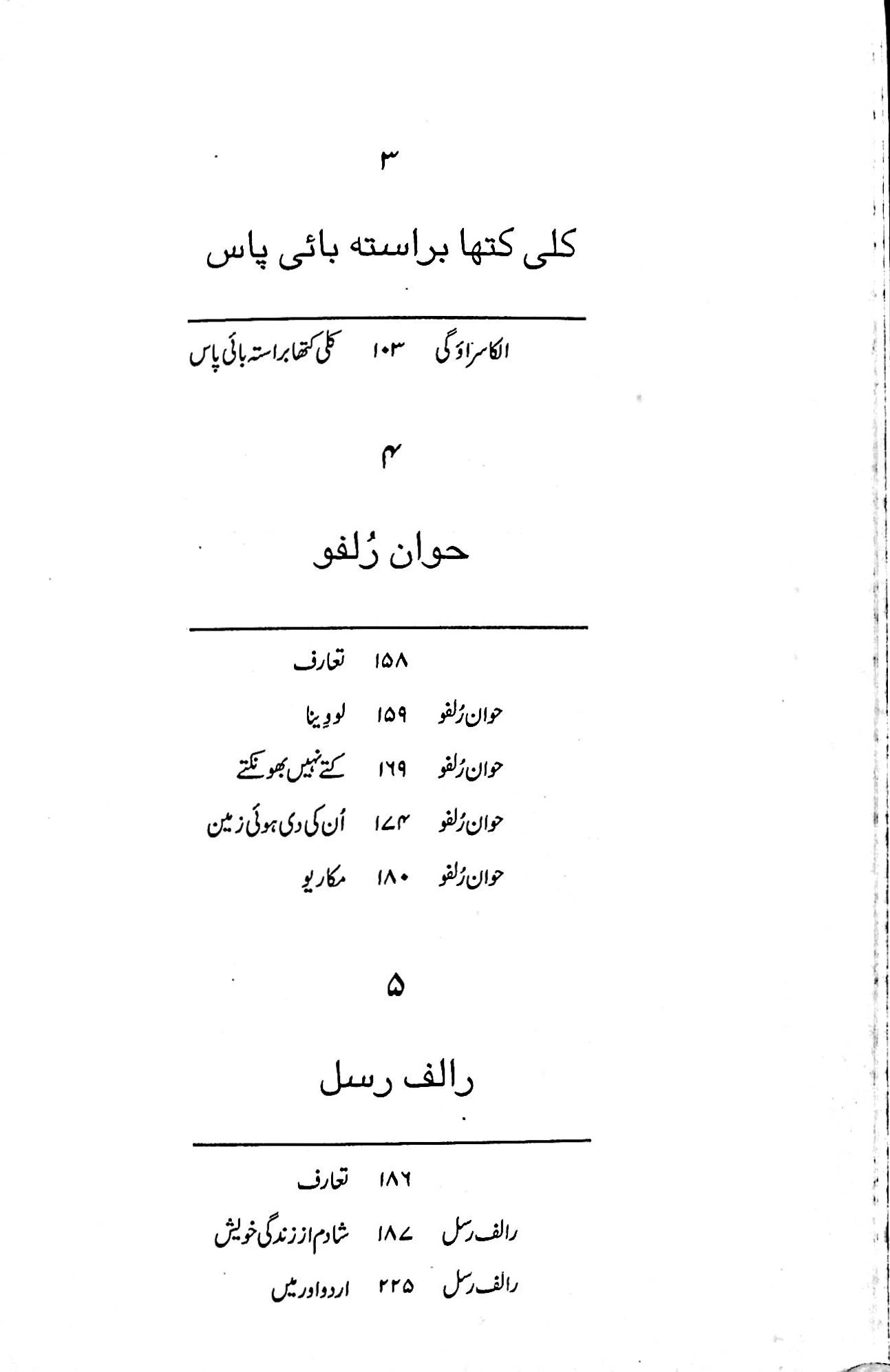 آج 44/2003 - Image 4