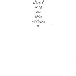 آج 2019/109 - Image 4