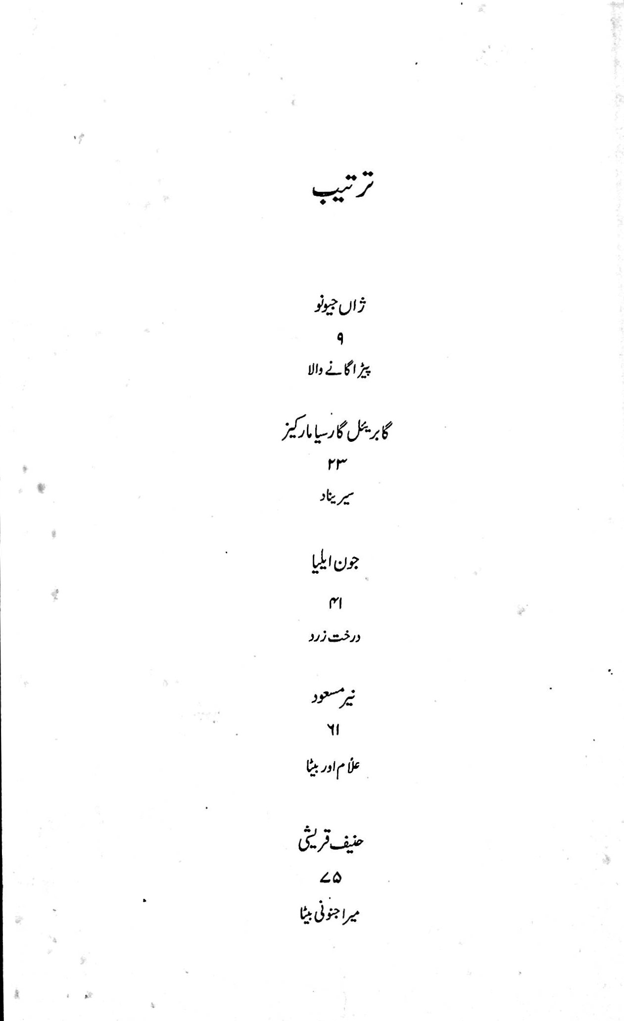 آج 2001/33 - Image 3