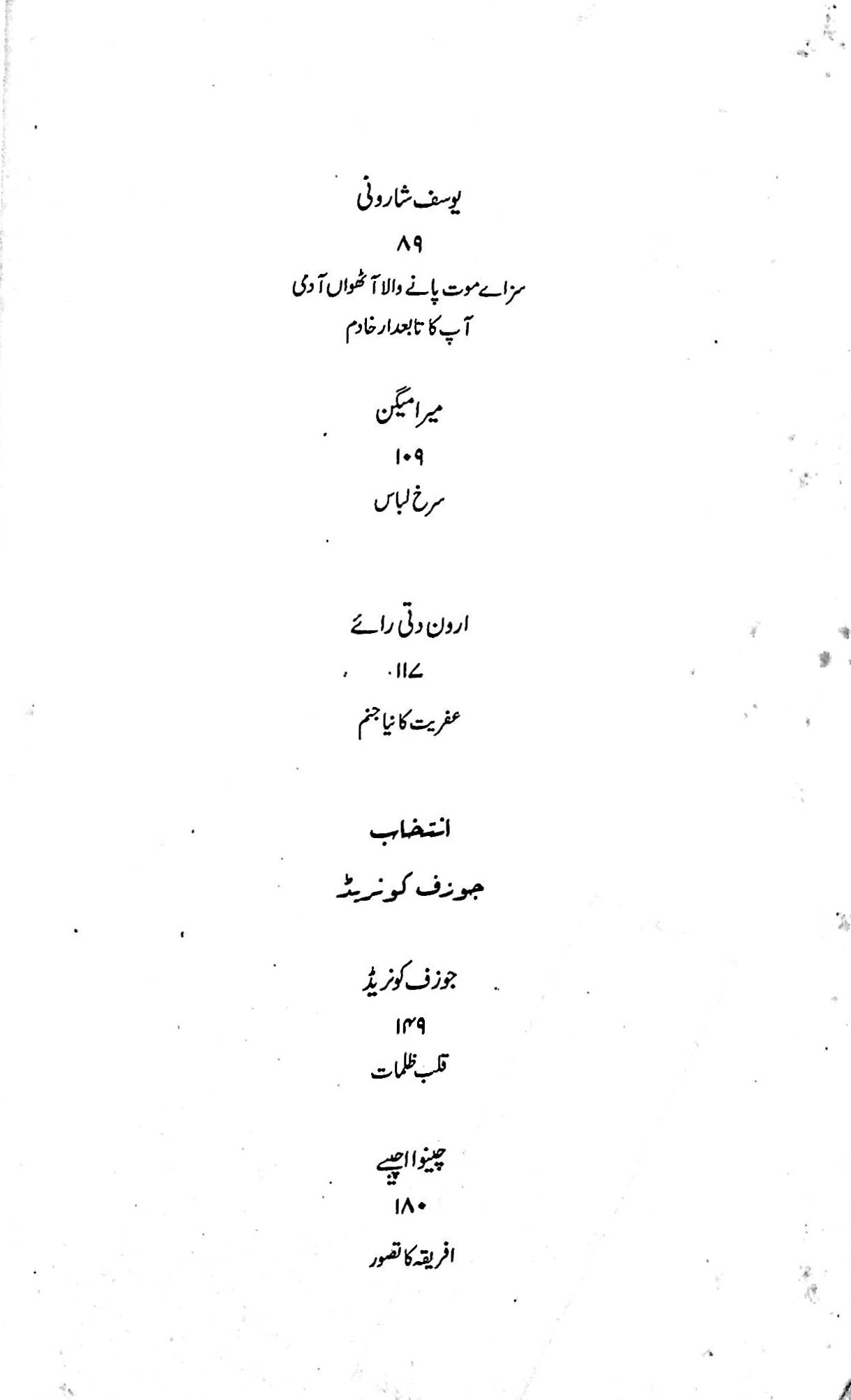 آج 2001/33 - Image 5