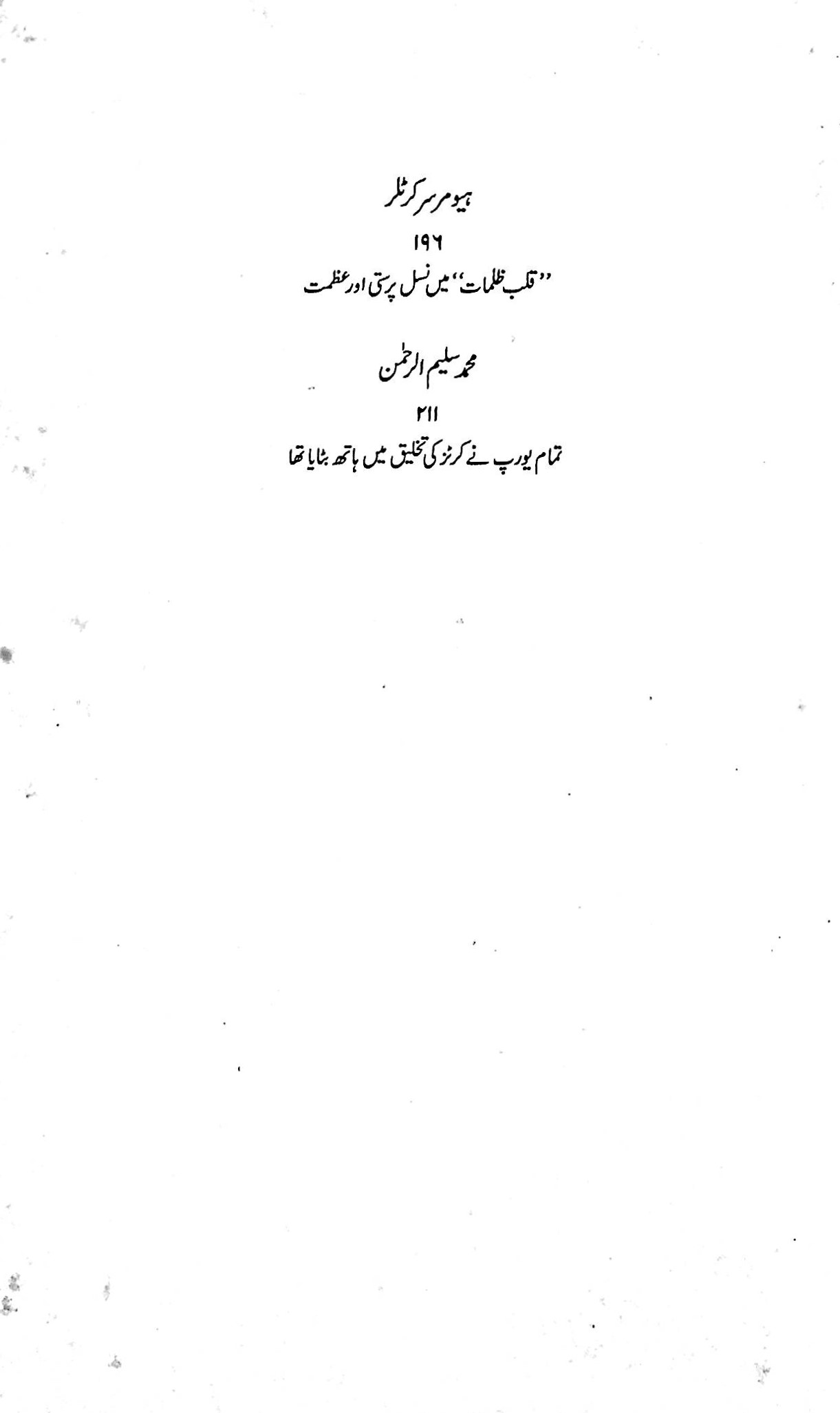 آج 2001/33 - Image 6