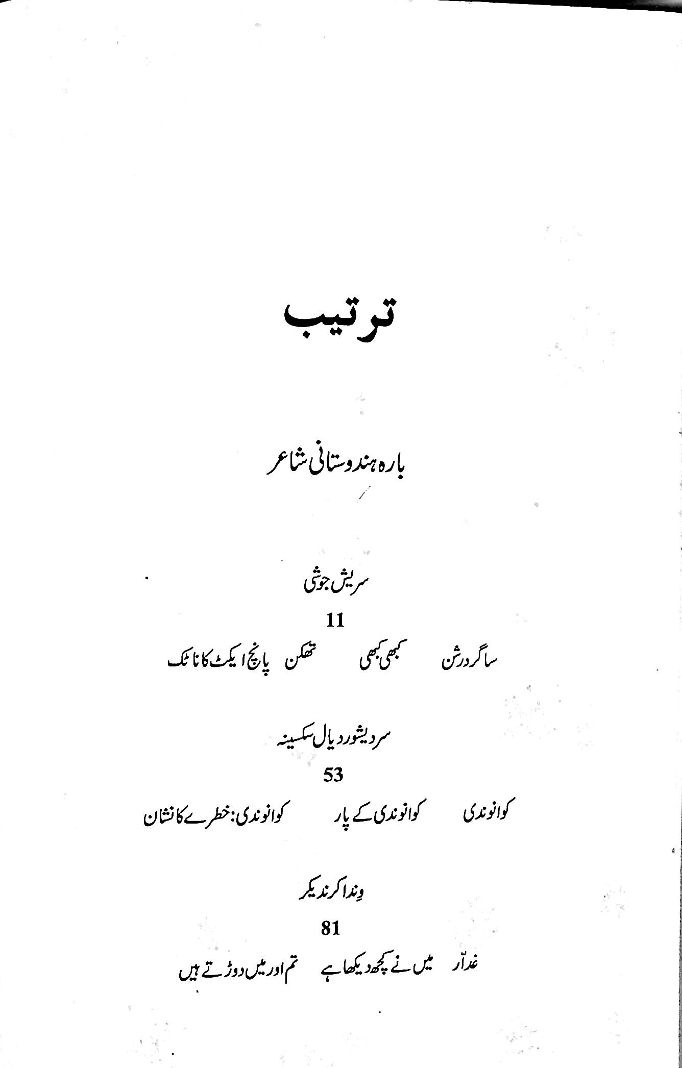 آج 84/2014 - Image 6