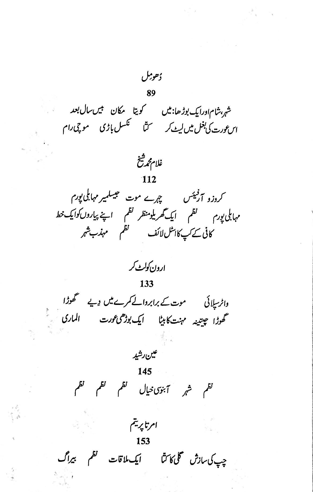 آج 84/2014 - Image 3