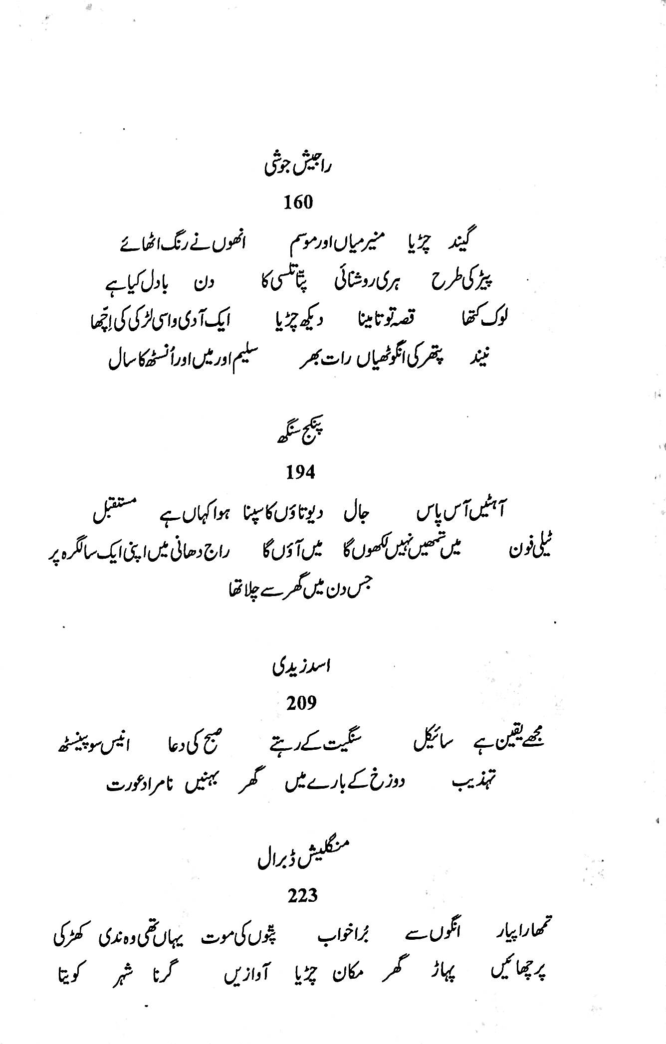 آج 84/2014 - Image 4