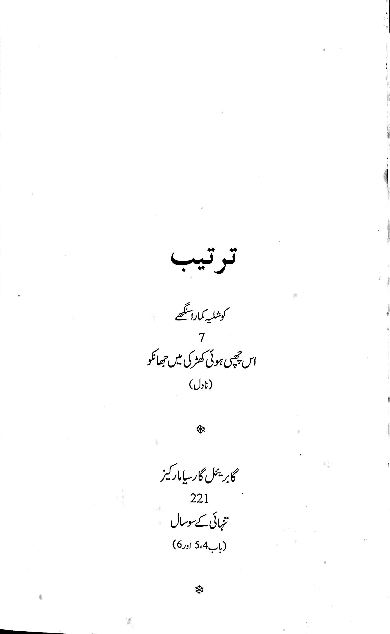 آج 2018/105 - Image 3