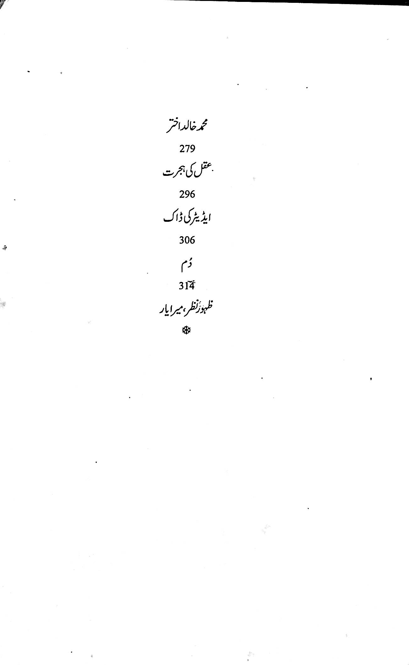 آج 2018/105 - Image 5