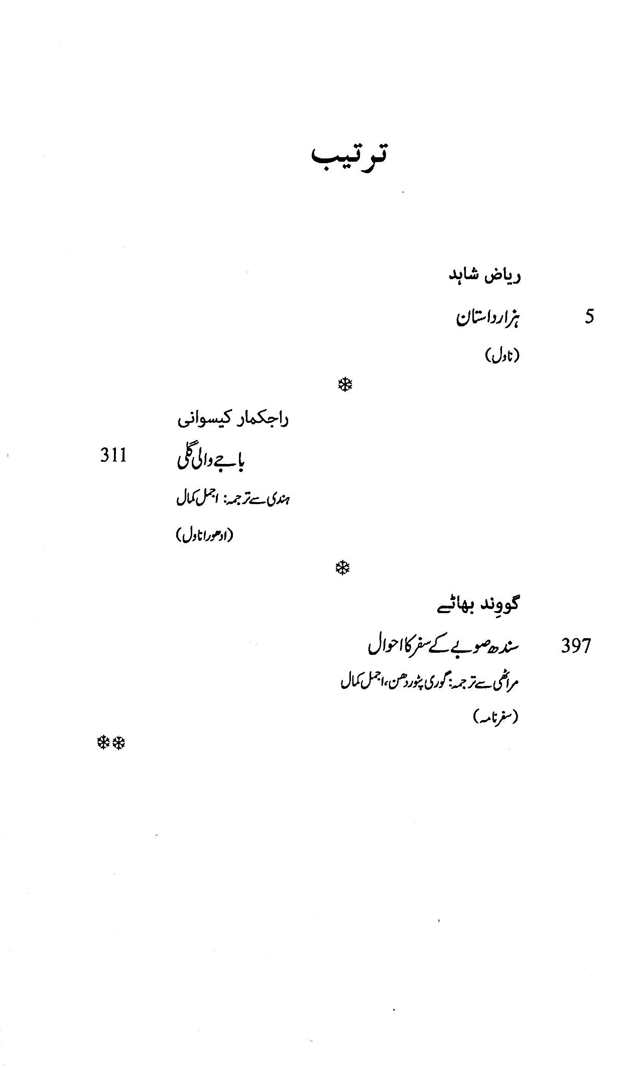 آج 2022/119 - Image 3