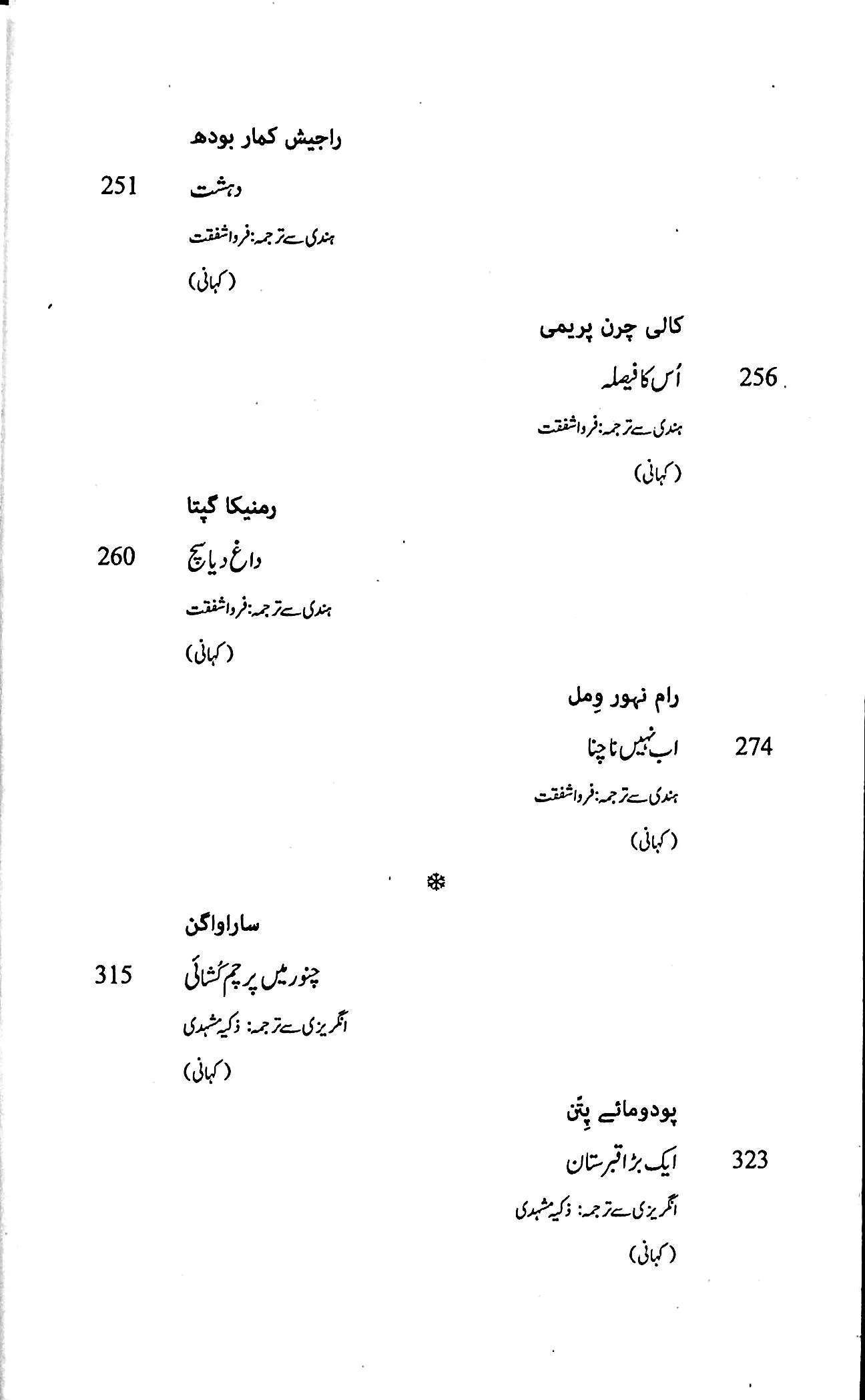 آٓج 2021/117 - Image 3