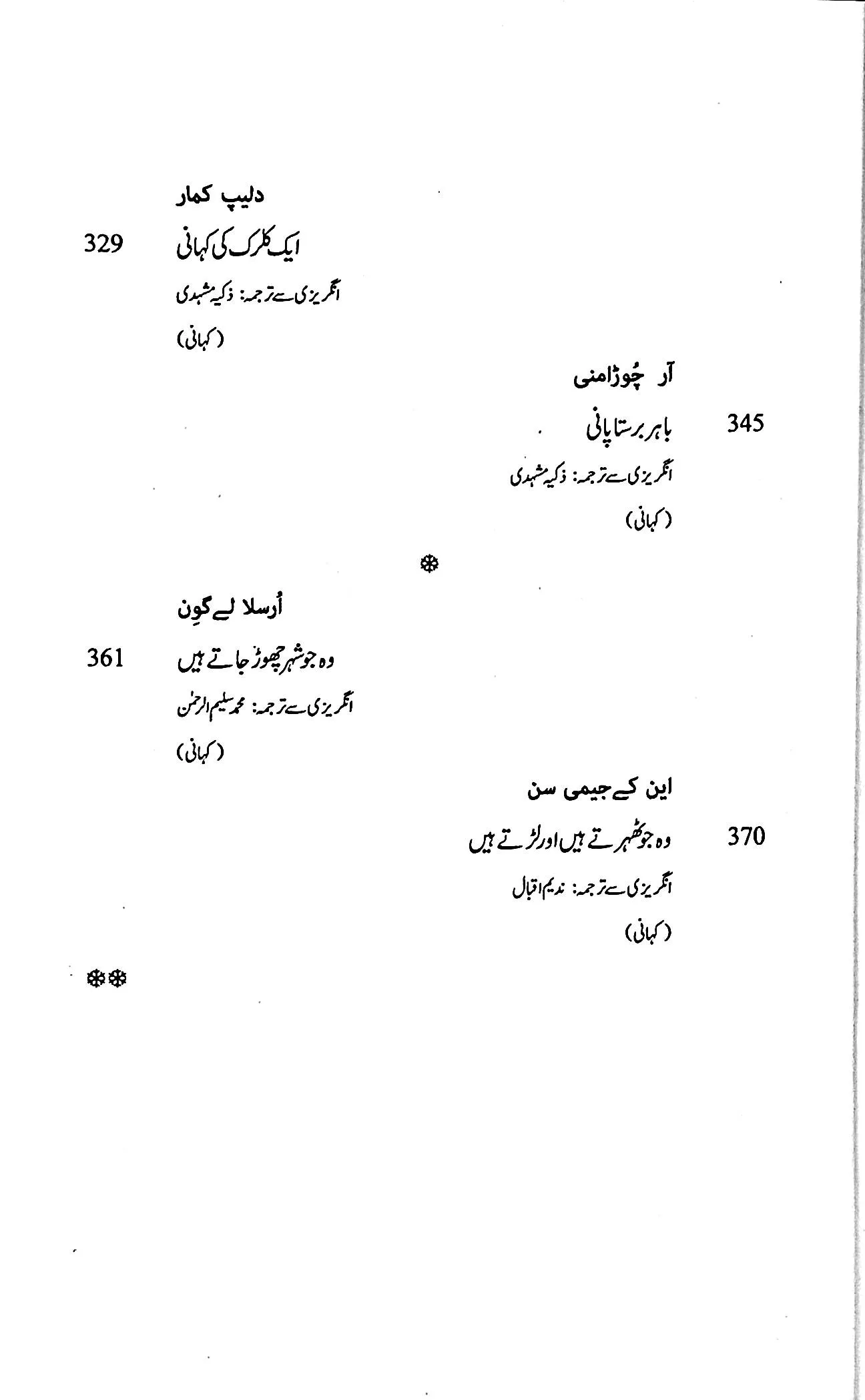 آٓج 2021/117 - Image 4