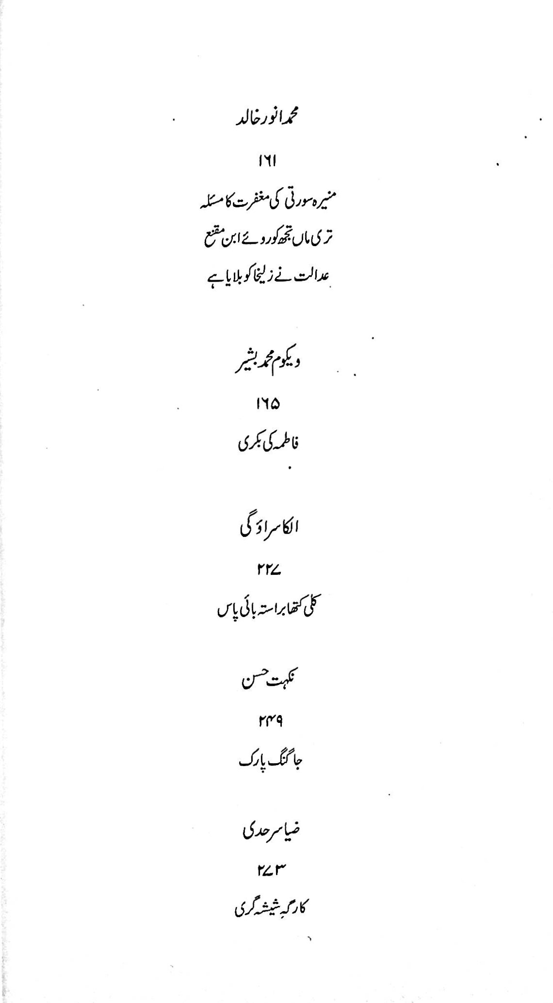 آج 2003/43 - Image 4