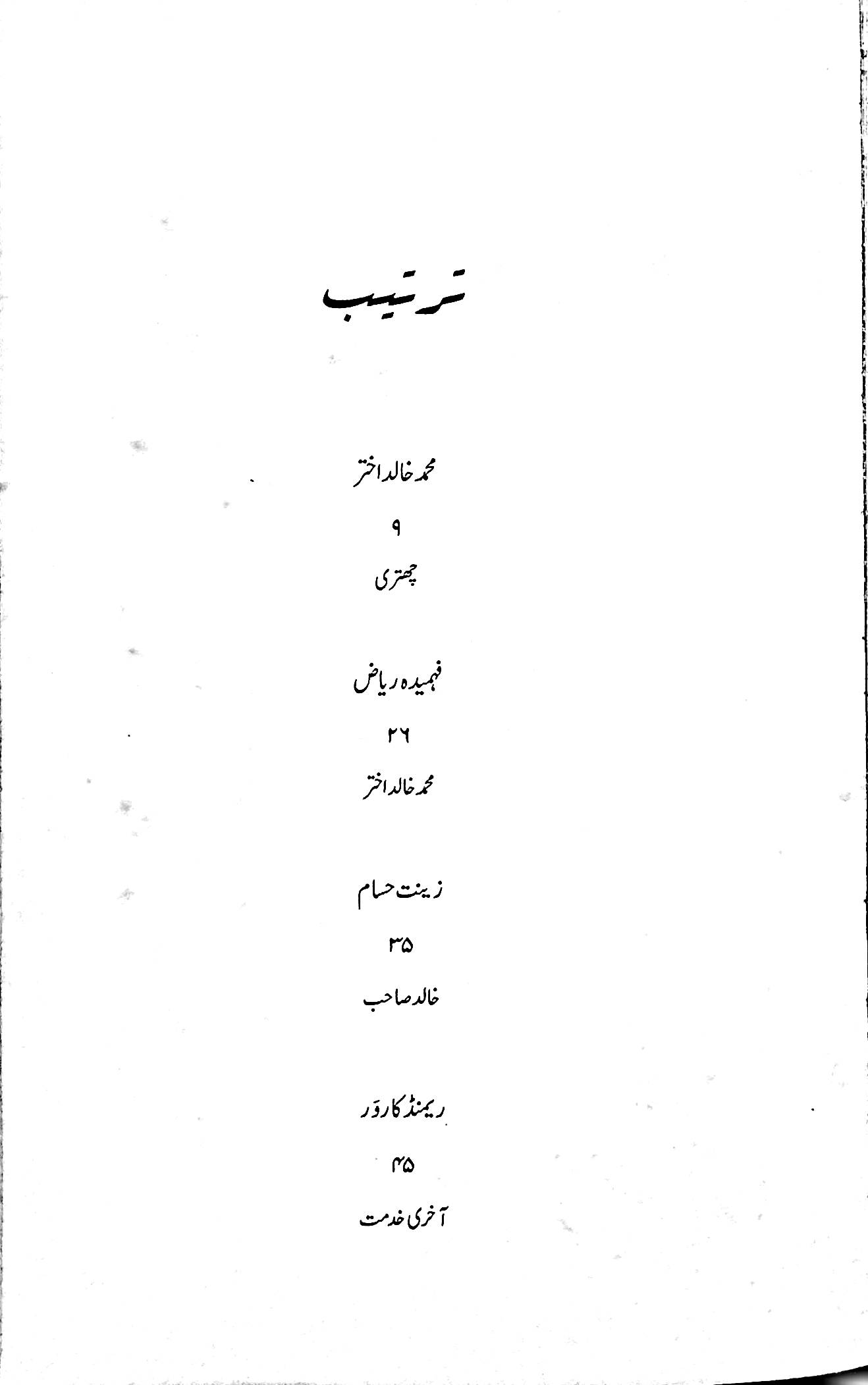 آج 2001/35 - Image 3