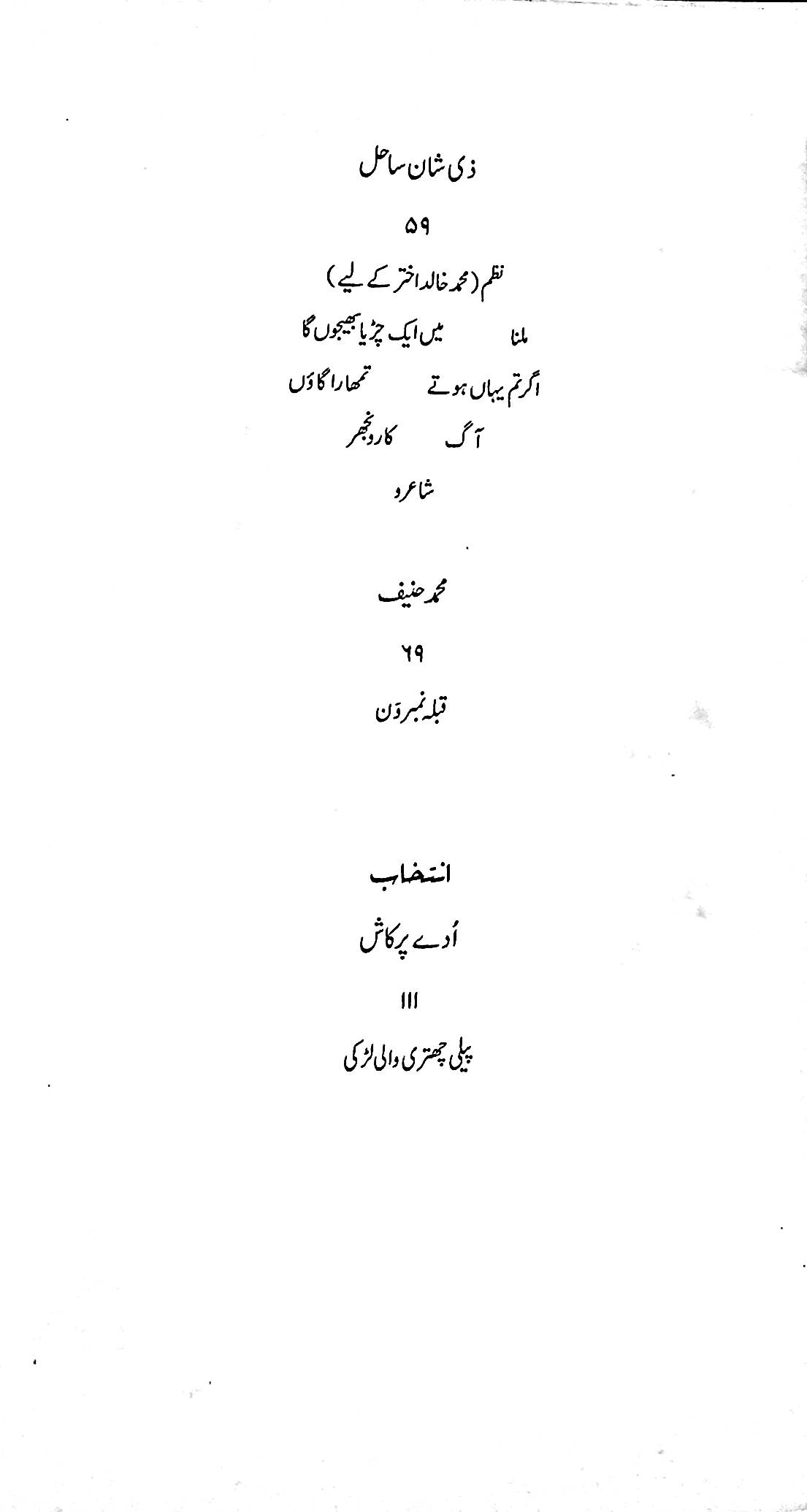 آج 2001/35 - Image 5