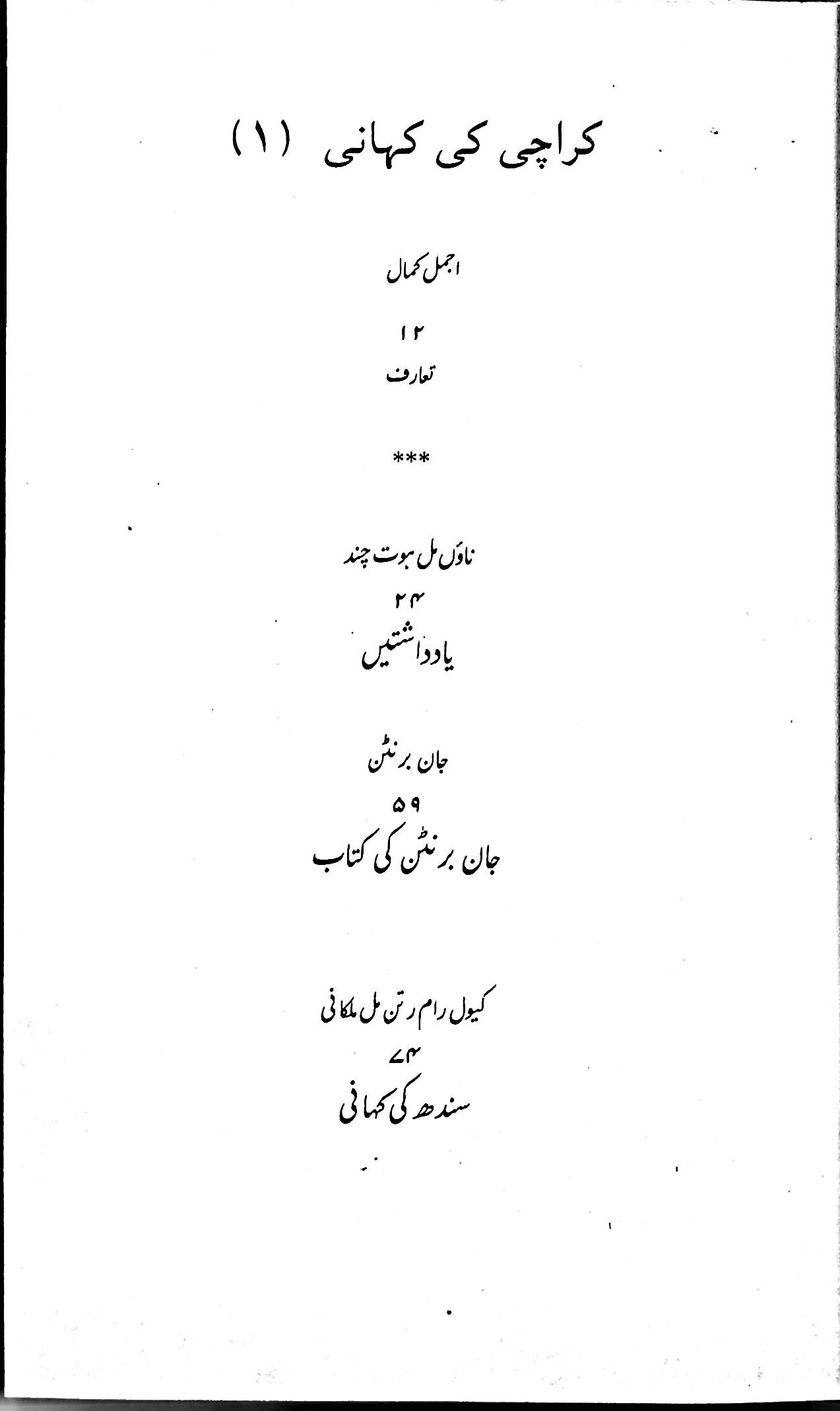 آج 1995/20 - Image 9