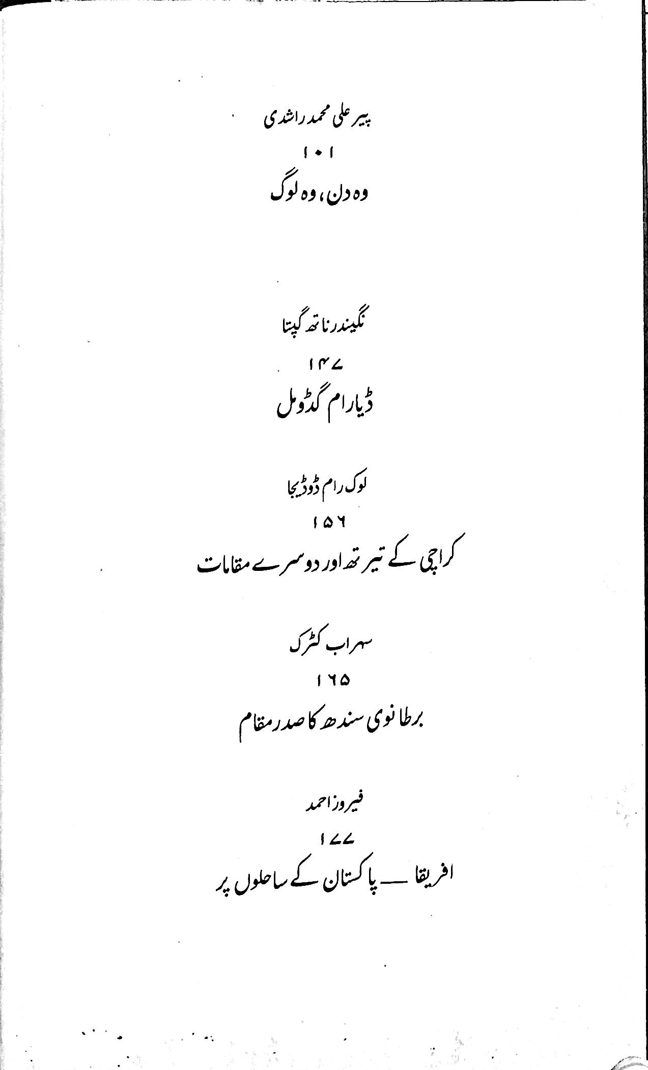 آج 1995/20 - Image 3