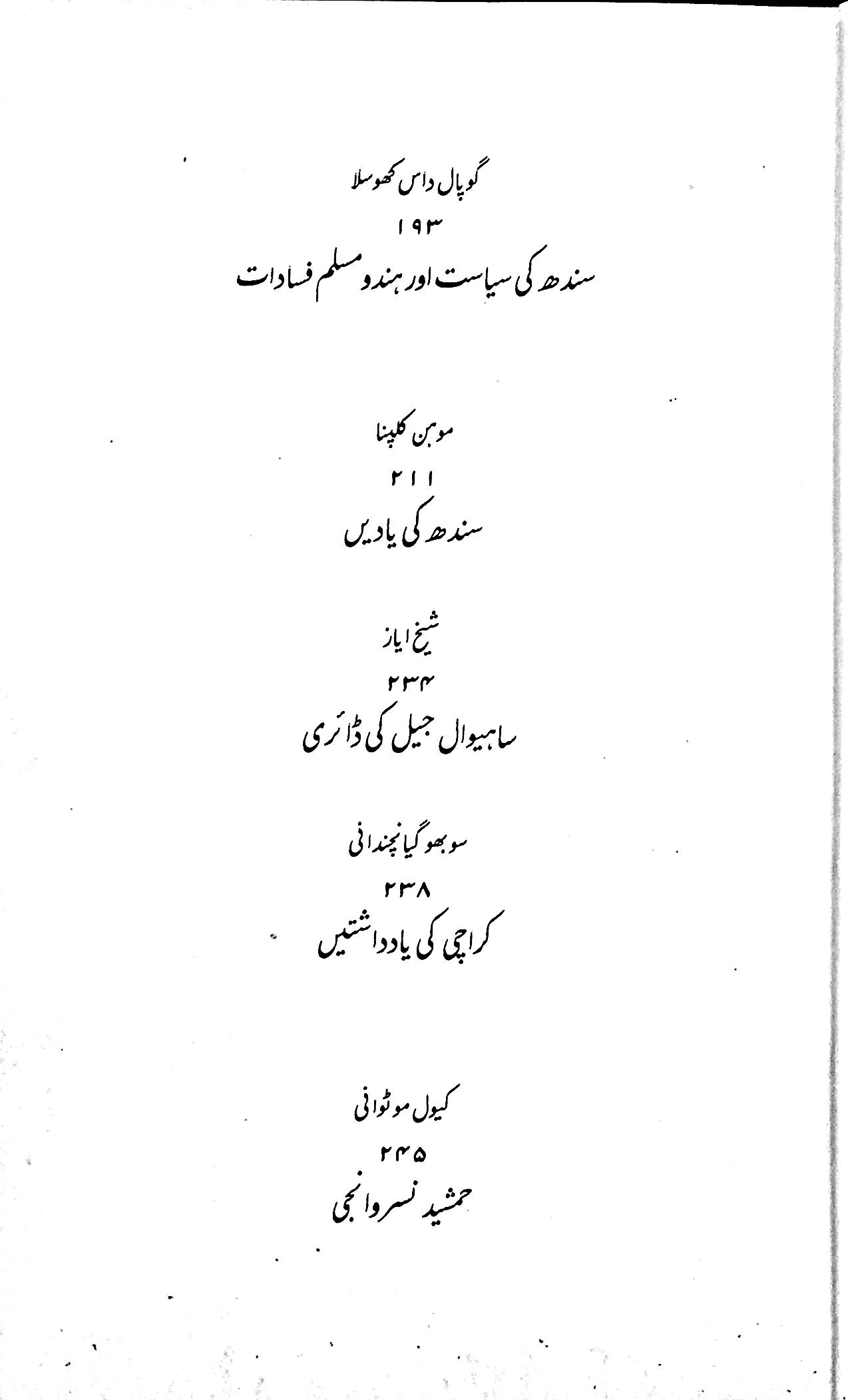 آج 1995/20 - Image 5