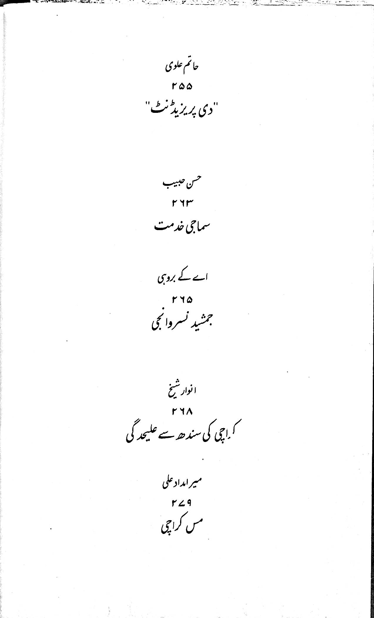 آج 1995/20 - Image 6