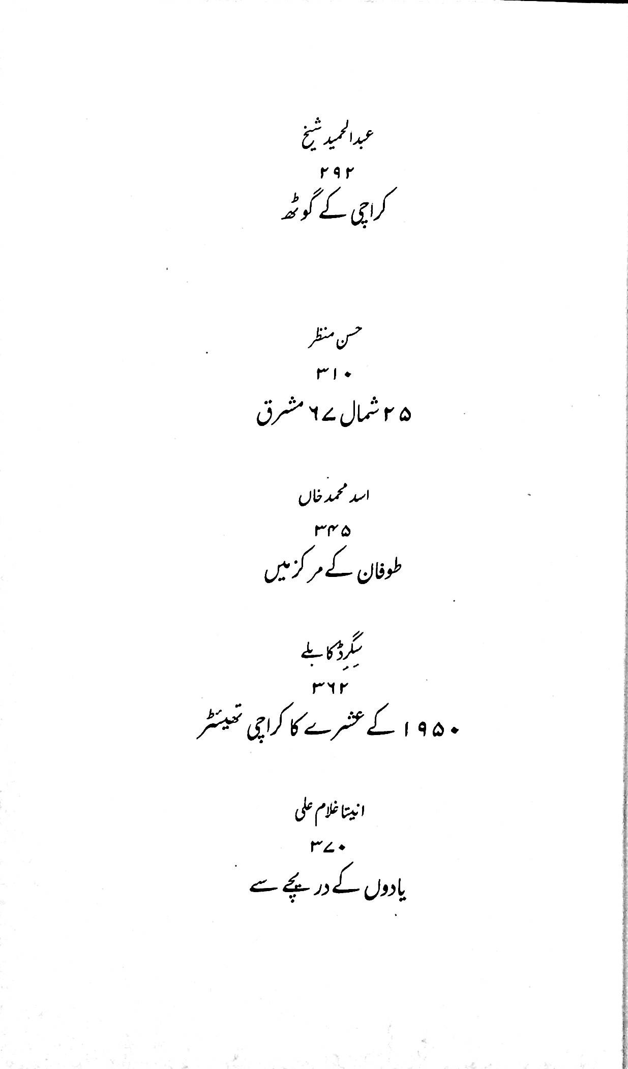 آج 1995/20 - Image 7