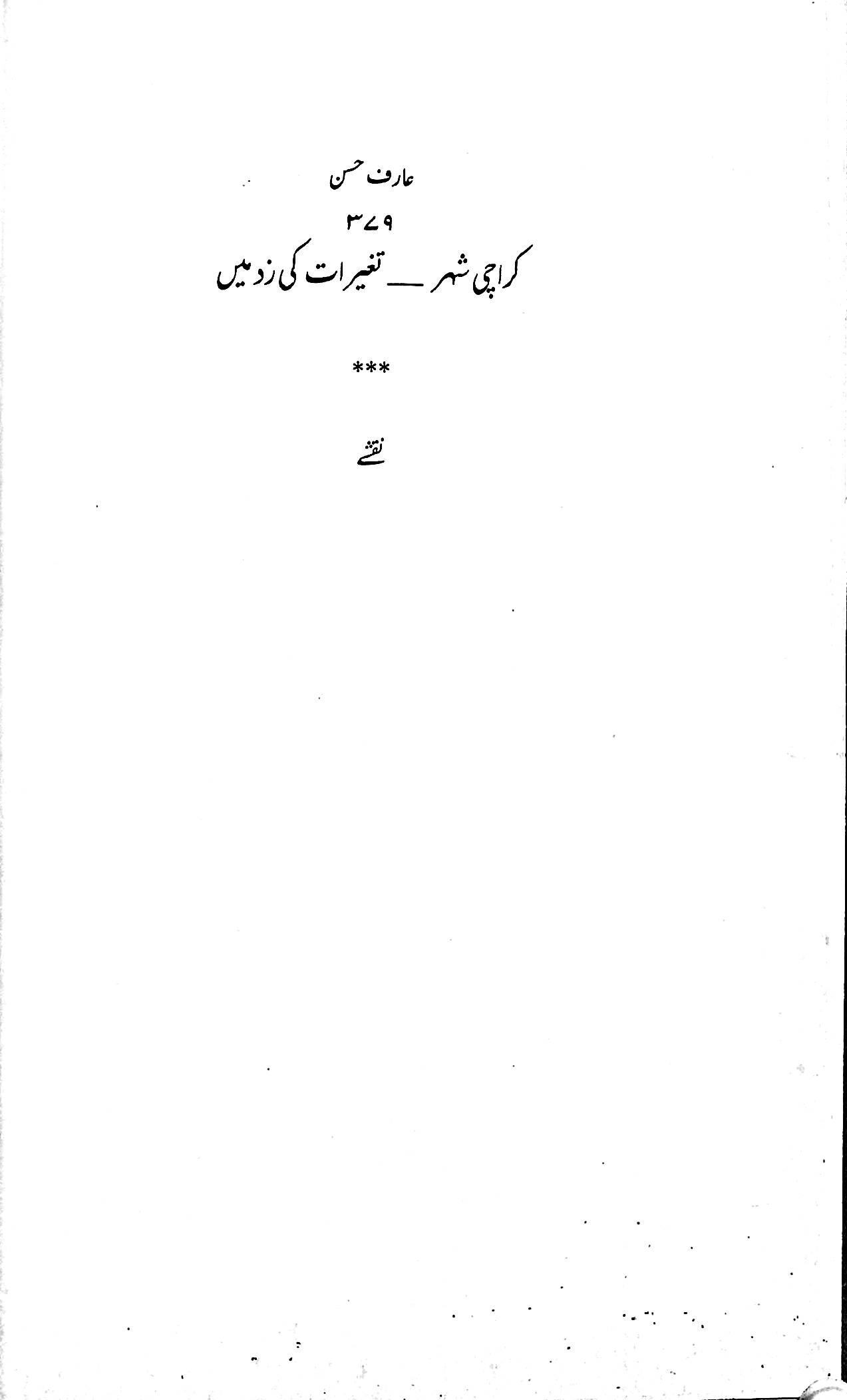 آج 1995/20 - Image 8