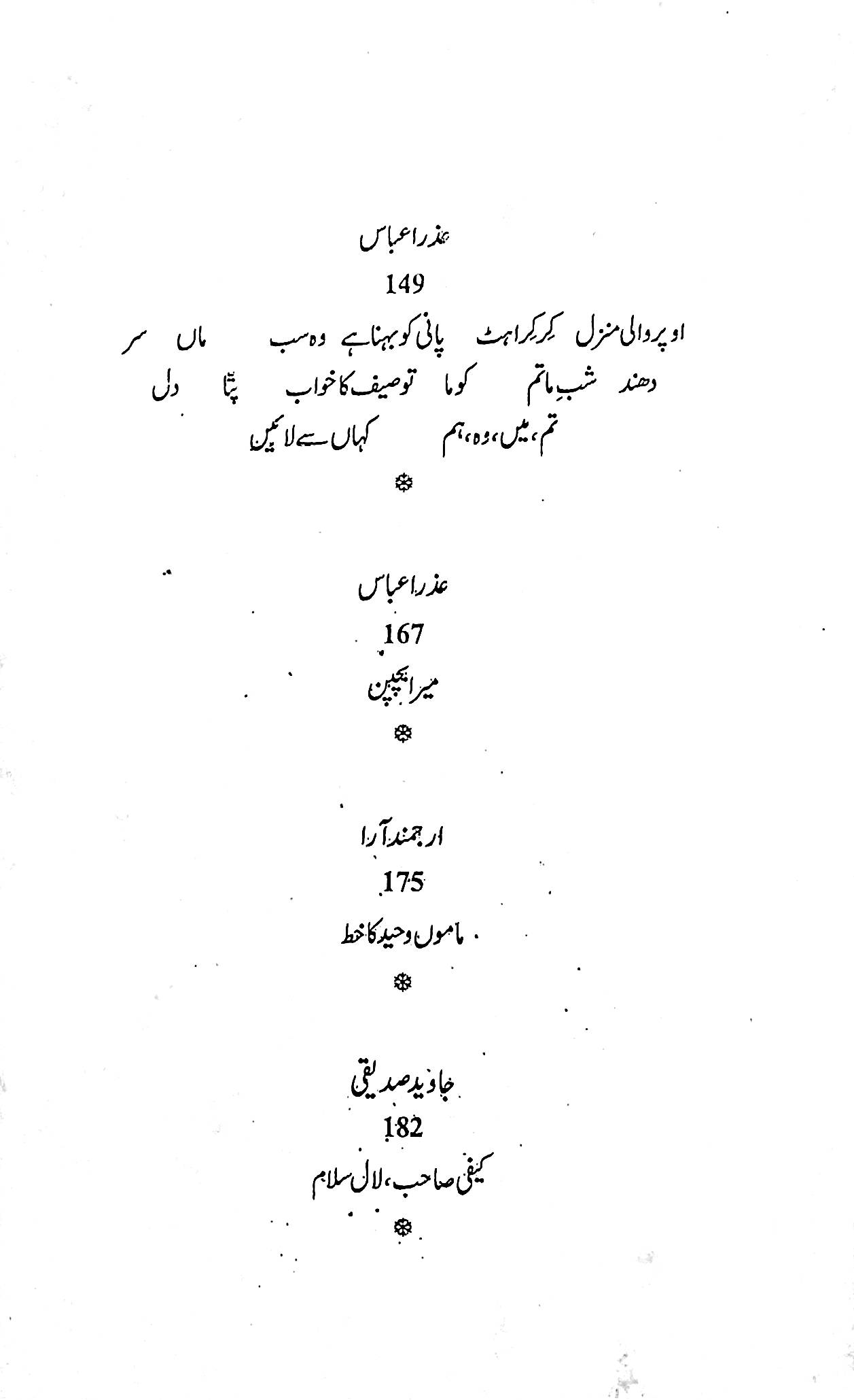 آج 2015/87 - Image 4