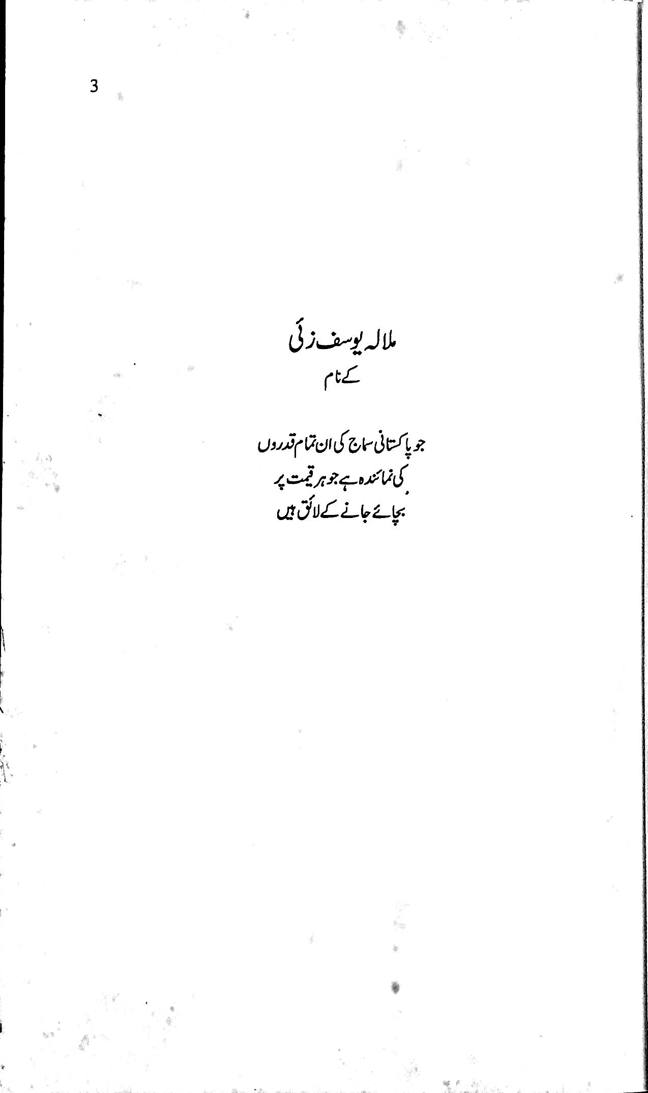 آج 2012/74 - Image 3