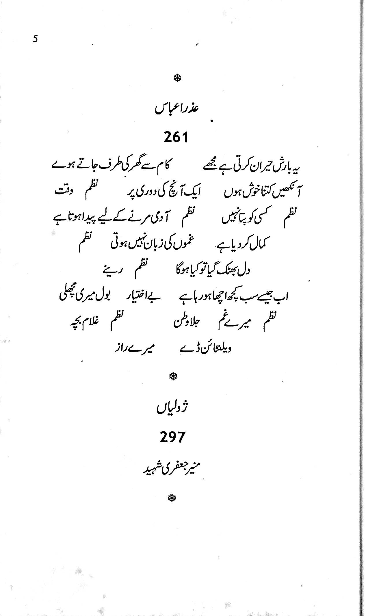 آج 2012/74 - Image 5