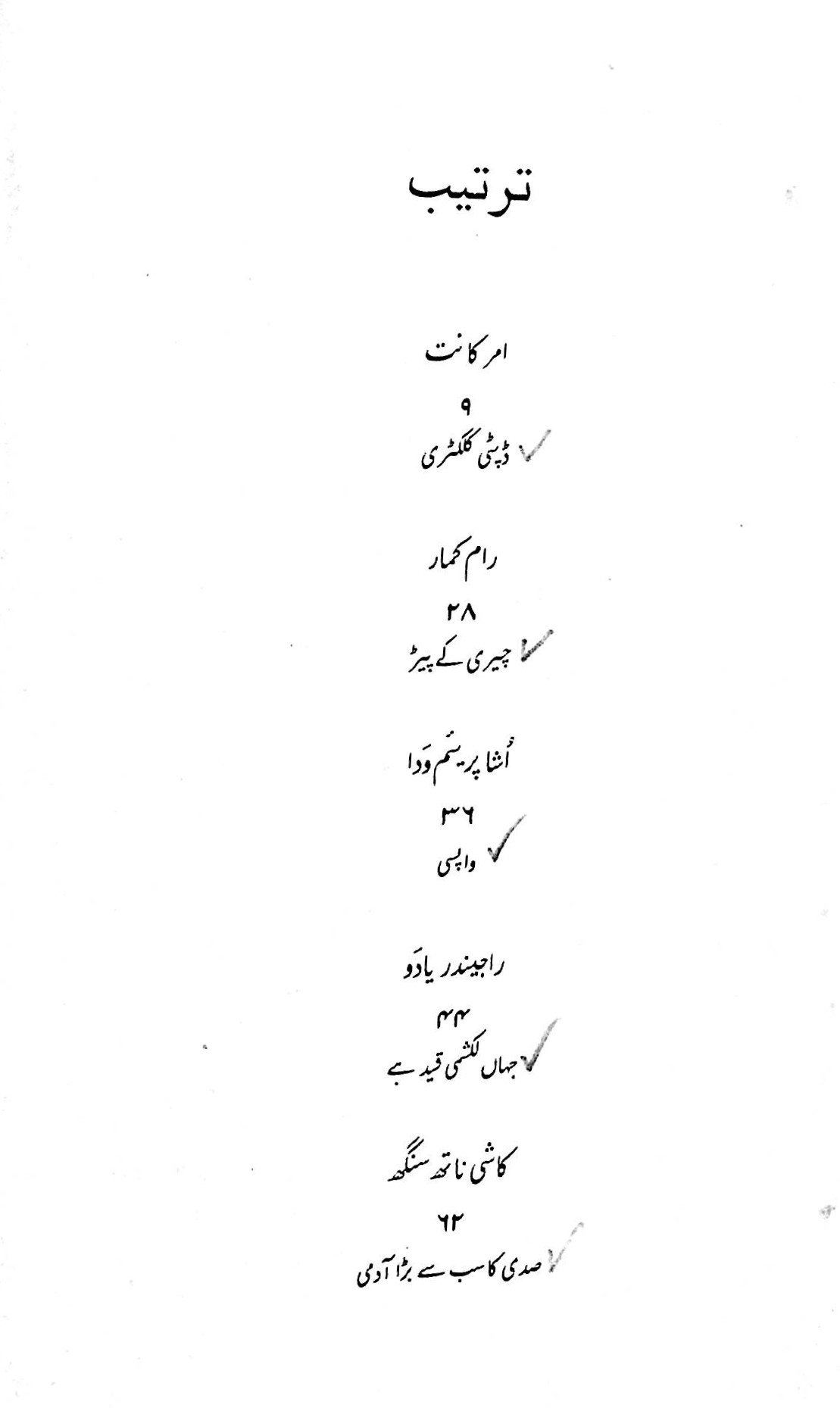 آج 1995/18 - Image 7