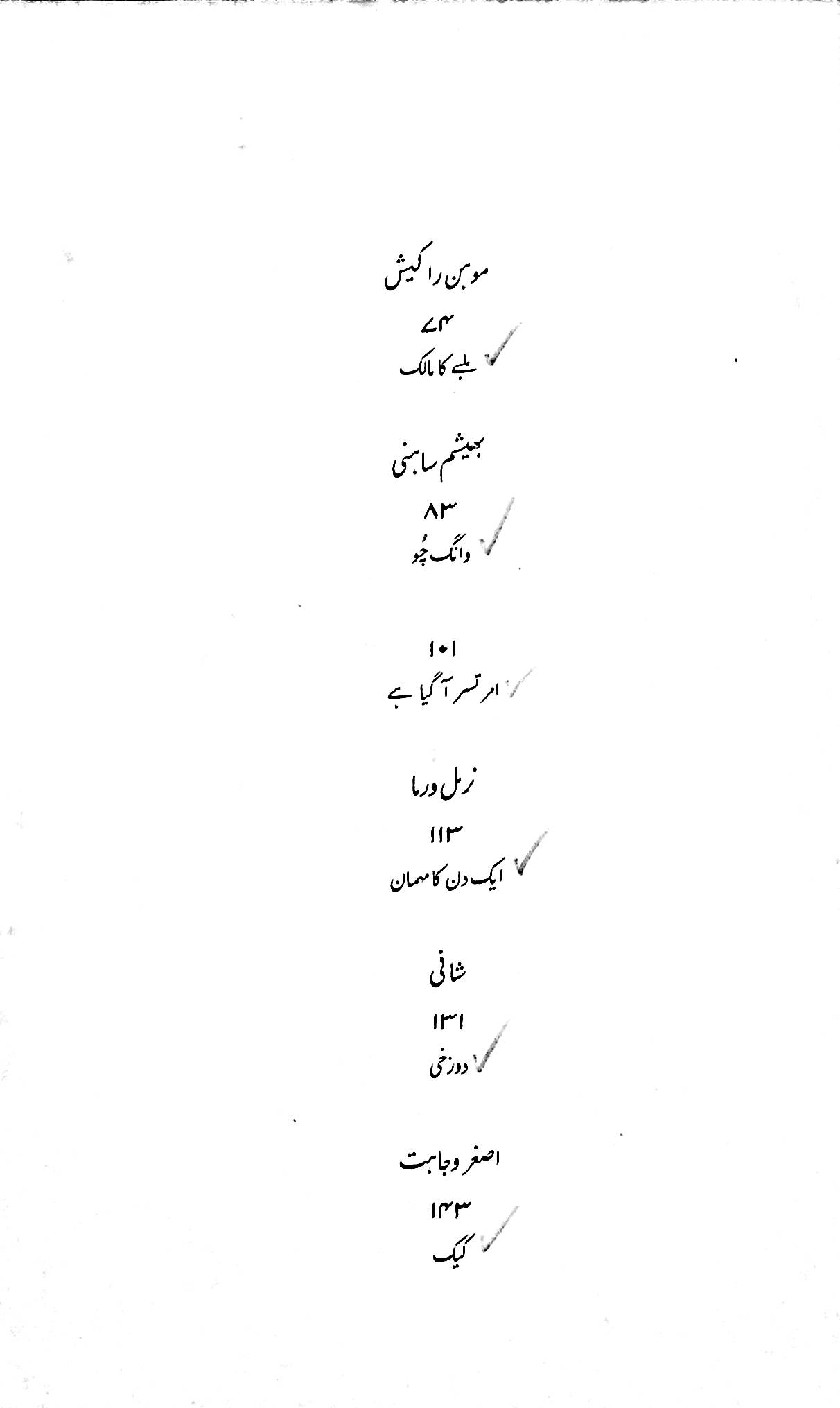 آج 1995/18 - Image 3