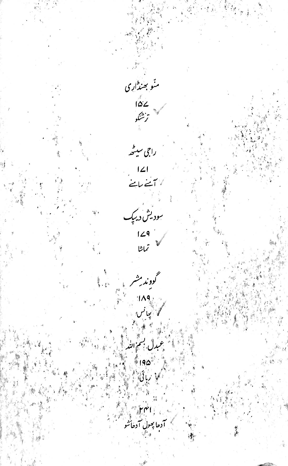 آج 1995/18 - Image 5