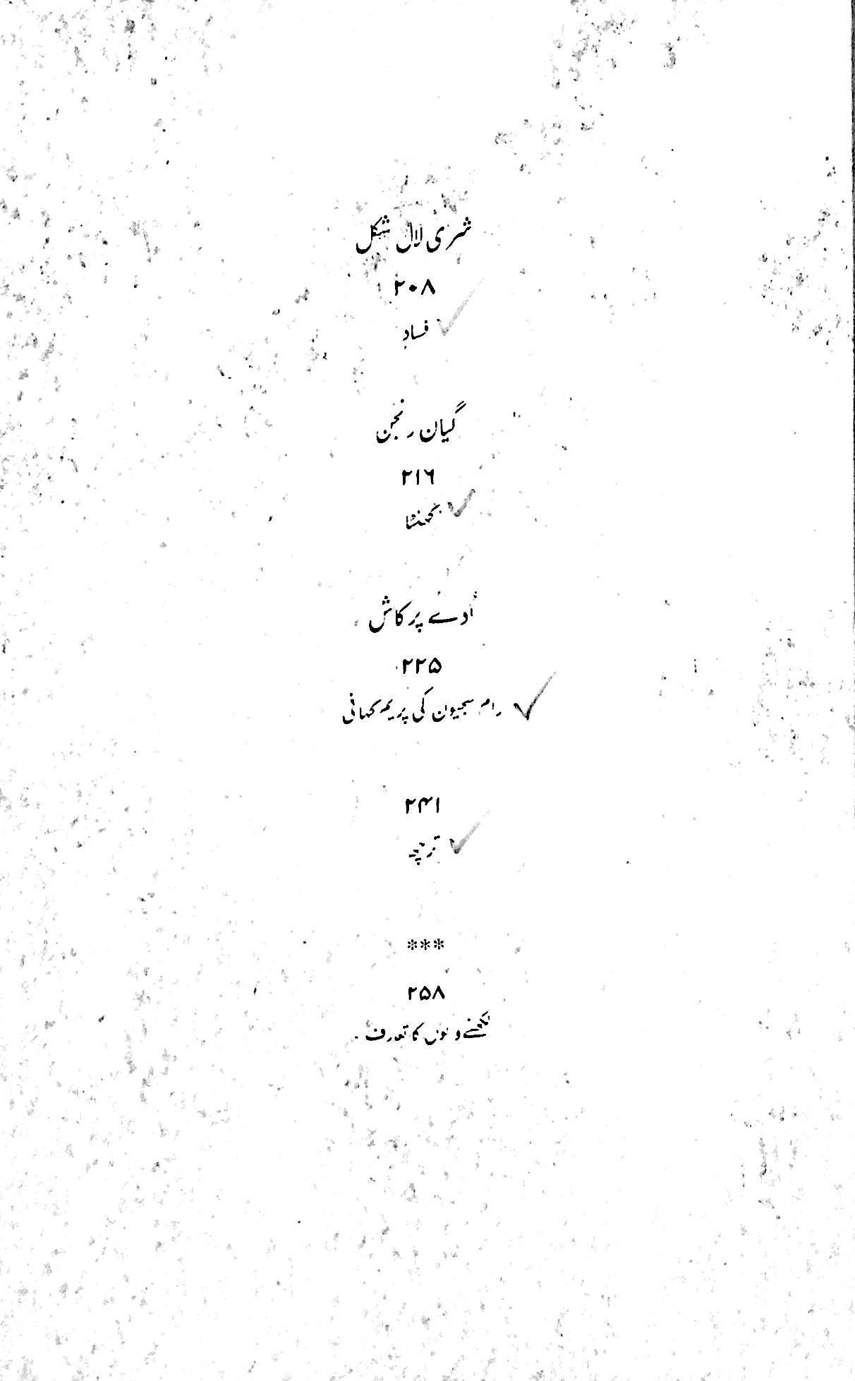 آج 1995/18 - Image 6