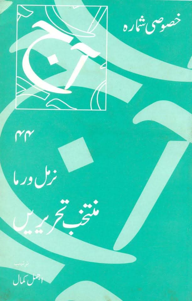 آج 44/2003