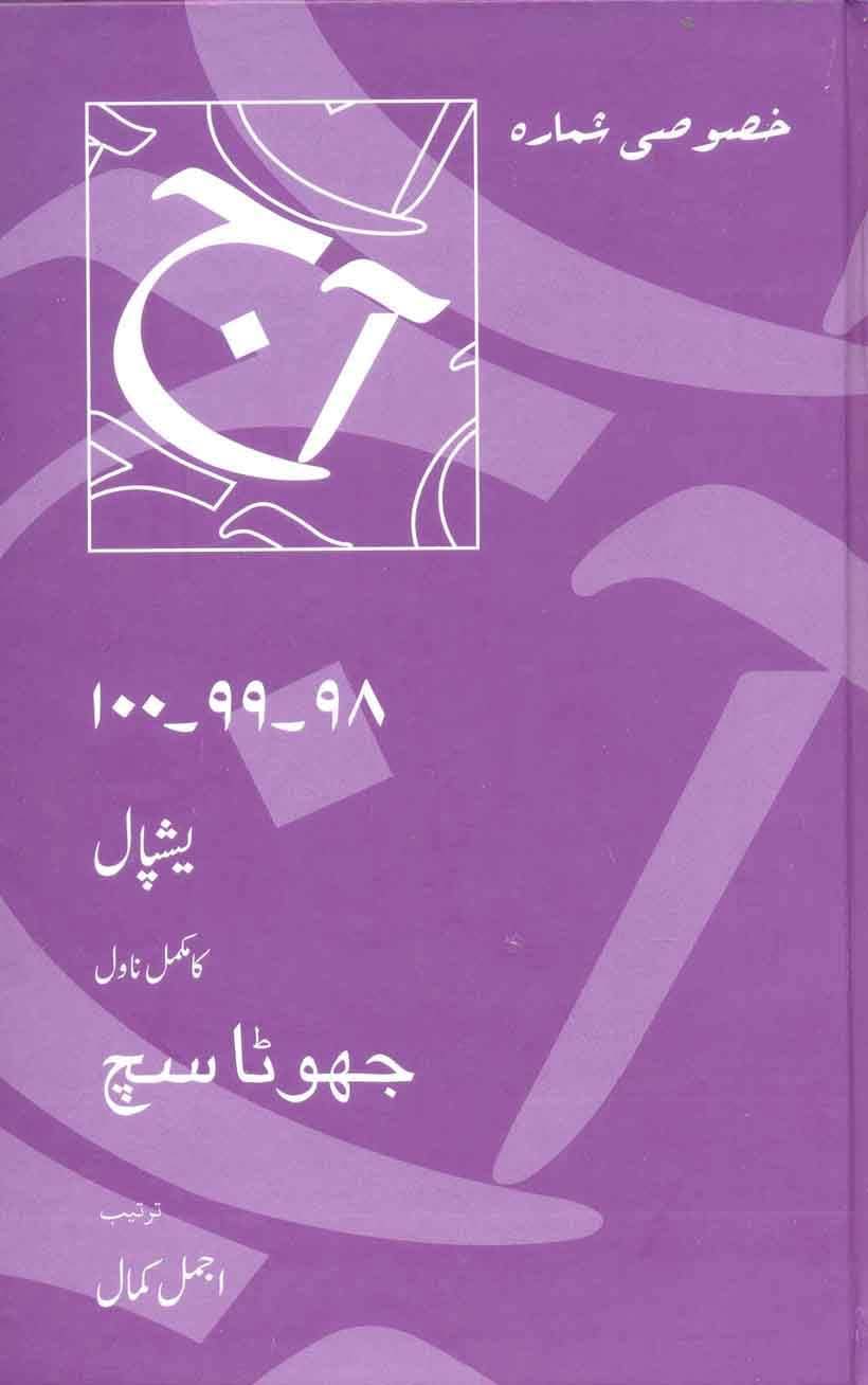 آج 98-99-100 /2016