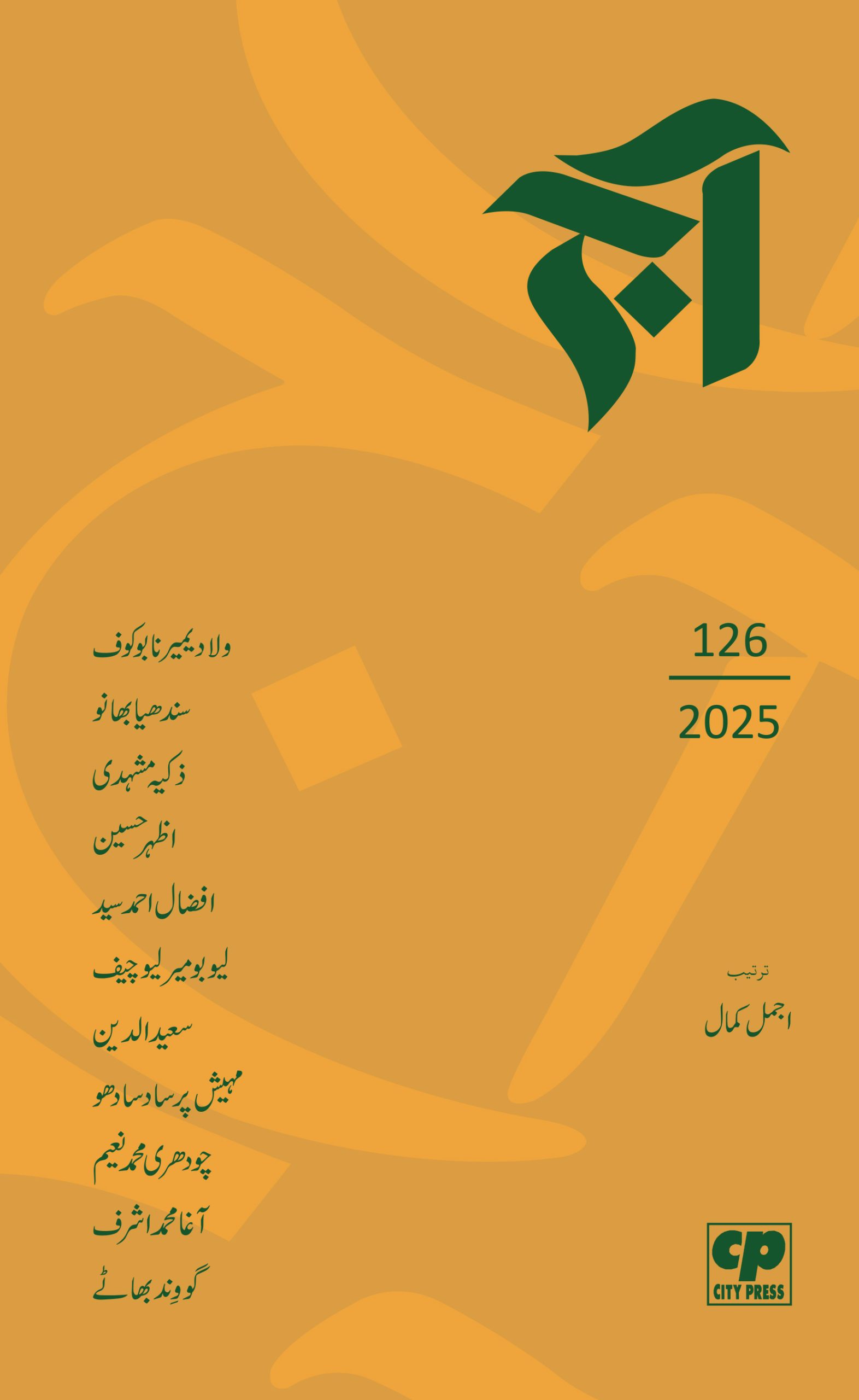 آج 2025/126