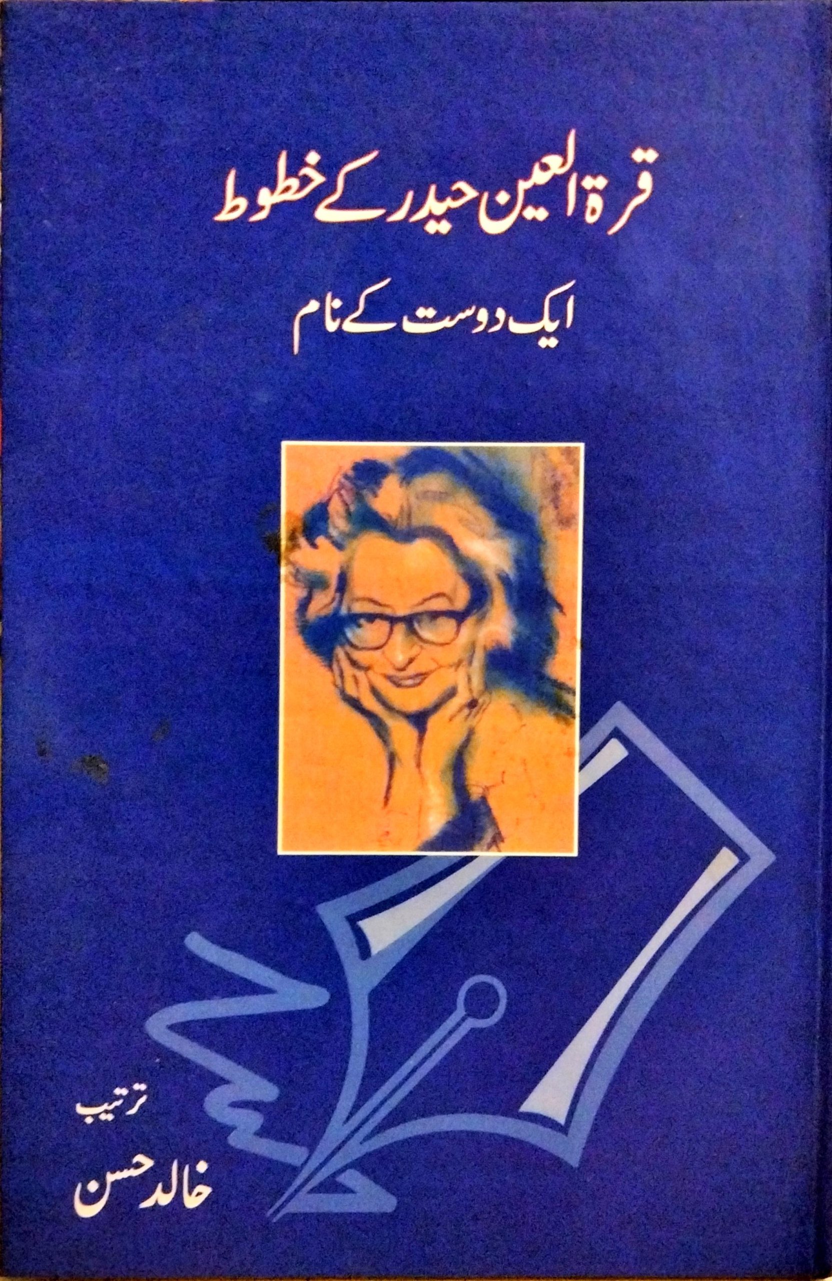 قرۃ العین حیدر کے خطوط