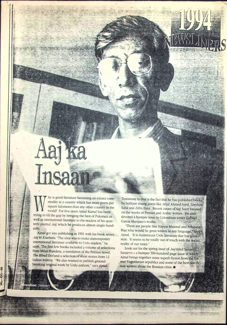 (015) Aaj ka Insaan – a profile of Ajmal Kamal by Mohammed Hanif in Newsline