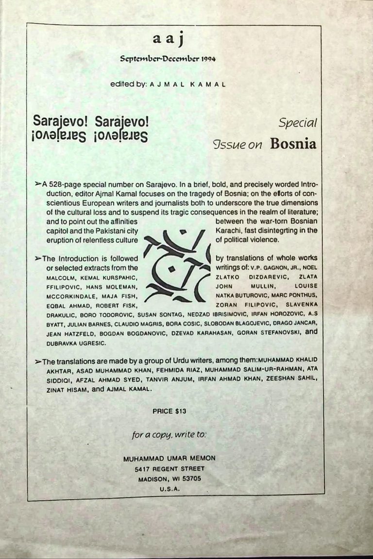 (017) Sarajevo Sarajevo (Aaj 17/1994) an ad in the Annual of Urdu Studies