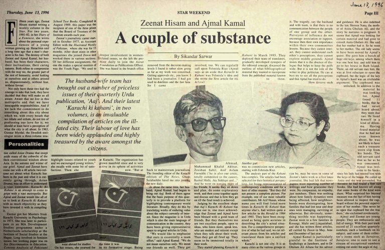 (030) A porofile of Zeenat Hisam and Ajmal Kamal  by Sikandar Sarwar in Star