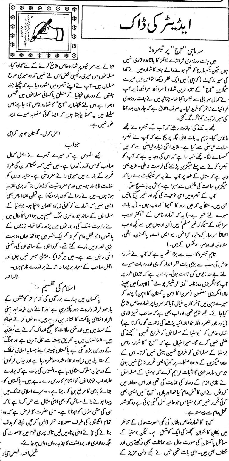 (095) Editor Ki Dak Review