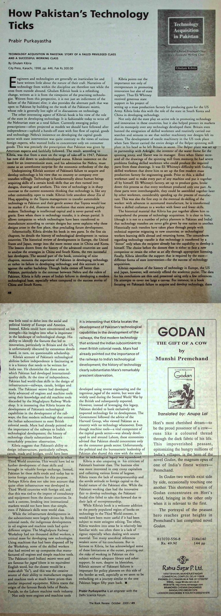 (079) Technology Acquisition In Pakistan Review